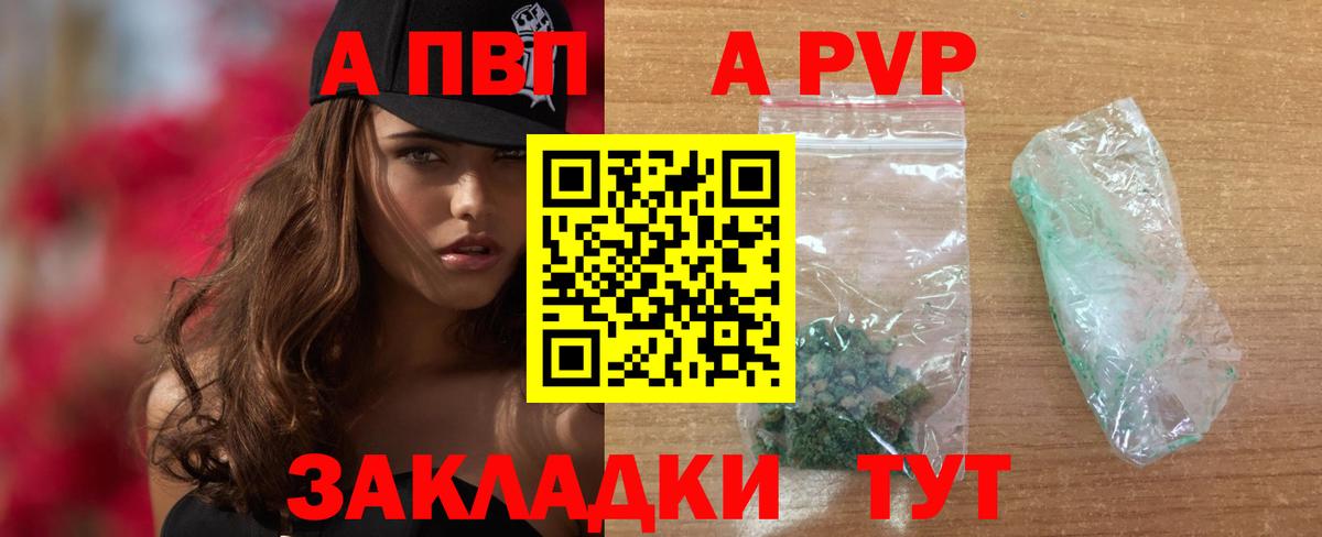 A PVP Соль Бузулук