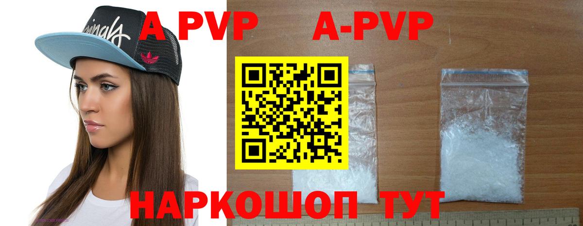 Альфа ПВП крисы CK  Альфа ПВП мука  A PVP Crystall  Бузулук  APVP  Вход с VPN 