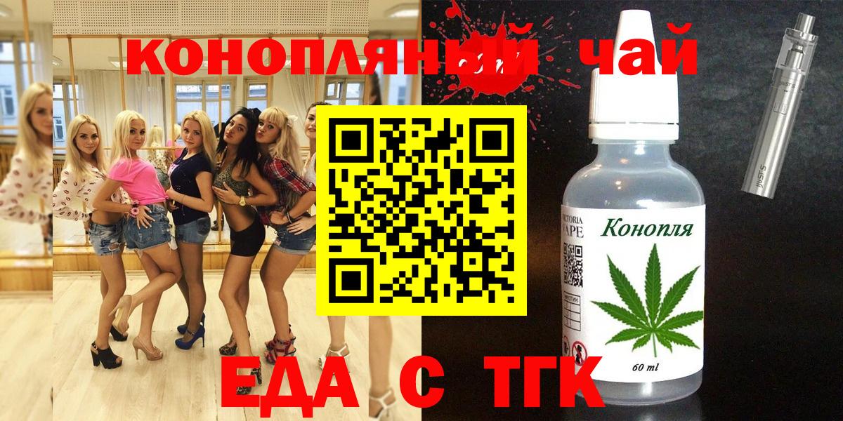 Cannafood марихуана Бузулук