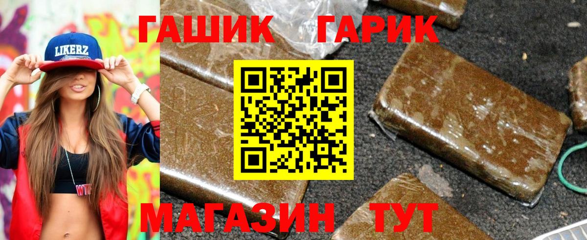 ГАШИШ ice o lator Бузулук