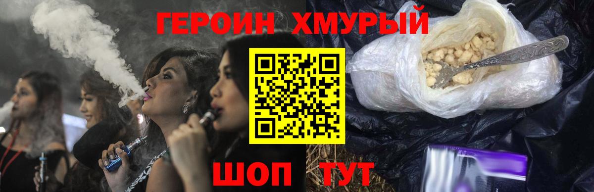 Героин гречка Бузулук