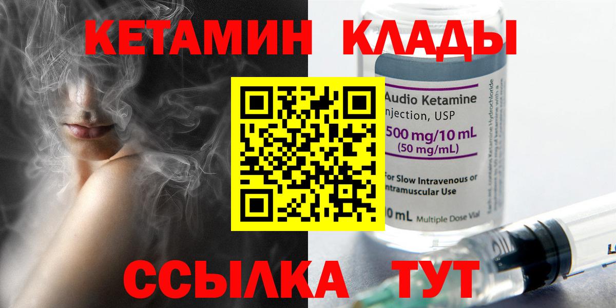 Кетамин VHQ Бузулук