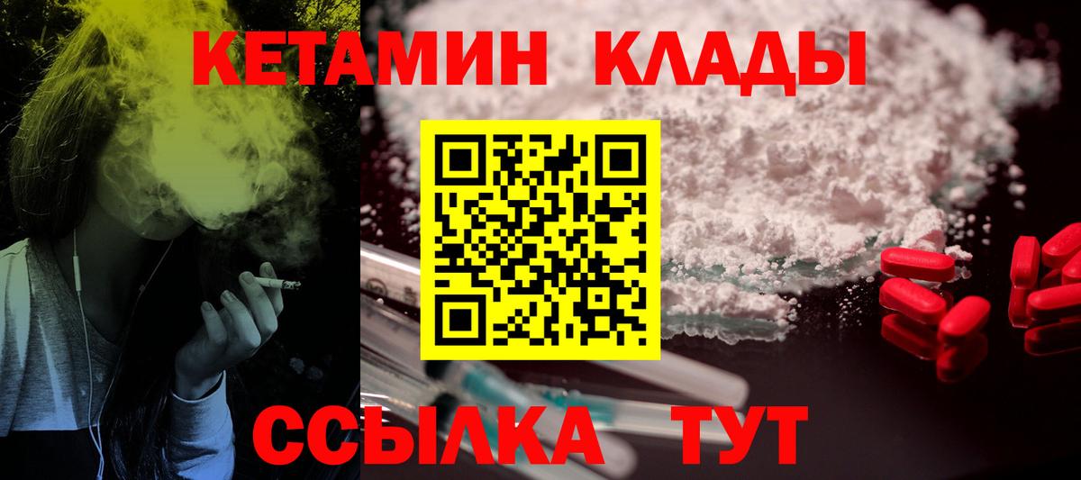Бузулук  Кетамин ketamine  Вход с VPN  КЕТАМИН ketamine 