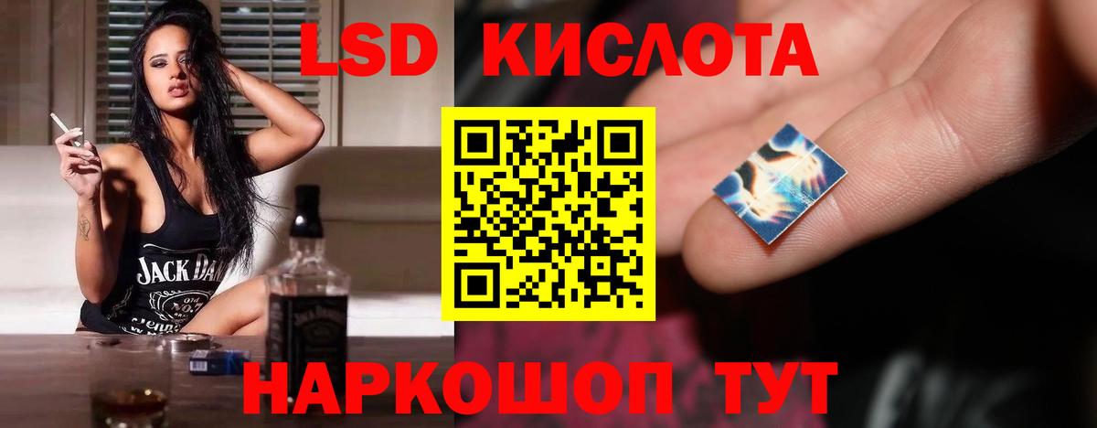 ЛСД экстази кислота Бузулук