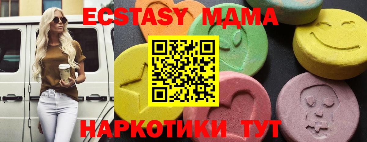 Бузулук  МДМА  Вход с VPN  МДМА молли  MDMA молли 