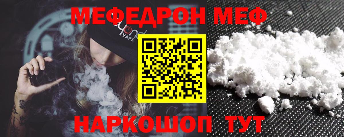 Мефедрон мяу мяу  Вход с VPN  где найти наркотики  МЕФ  Бузулук  Меф  Мефедрон мука 