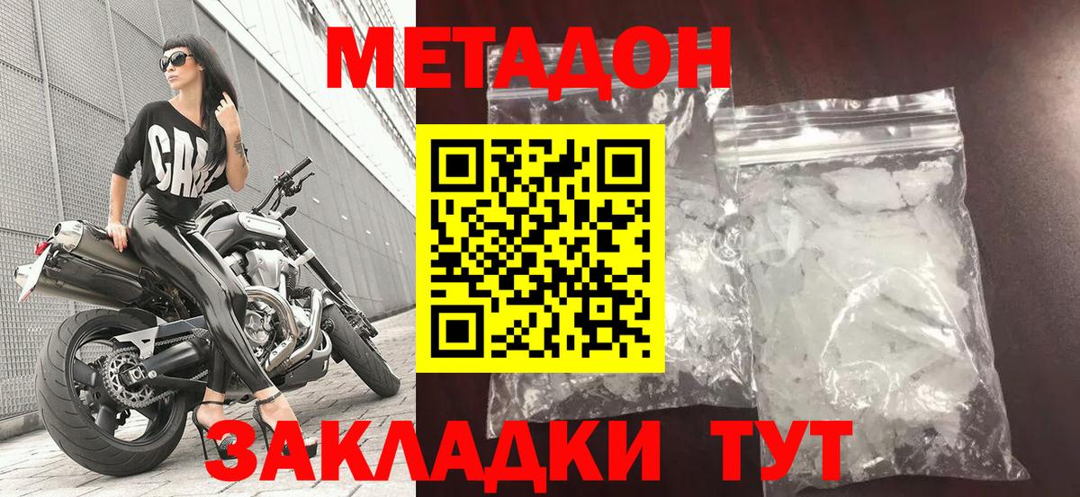 shop состав  МЕТАДОН мёд  МЕТАДОН methadone  Вход с VPN  Бузулук 