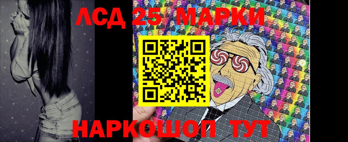 Марки 25I-NBOMe 1,8мг  Вход с VPN  Бузулук 