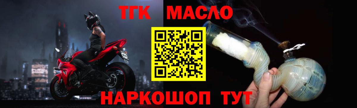 Бузулук  Дистиллят ТГК THC oil  MEGA ССЫЛКА  ТГК гашишное масло  Вход с VPN  закладка 